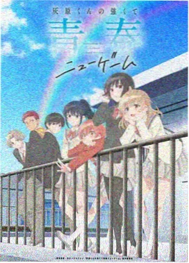 动漫回声实验海报